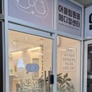 어울림메디칼 이미지
