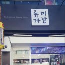 은 헤어샵 이미지