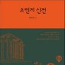 오렌지서점 이미지