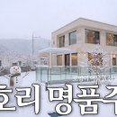양평 부동산 마루 공인중개사사무소 이미지