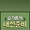 스텝스학원 이미지