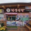 덕원관광농원 이미지