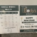 펫딜인천루원시티점 | 인천마사지 추천 더바디스 루원시티점 청라마사지샵 아로마마사지 후기