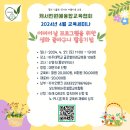 글로벌미래융합교육원 이미지