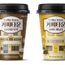 커피타운 이미지