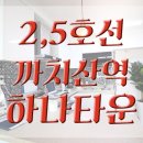 하나타운 이미지