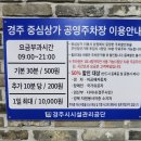 중심상가 공영주차장 화장실 이미지