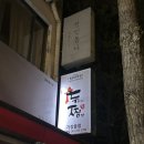 두마리찜닭두찜부산 - 기장군 정관로 578 | 두마리찜닭두찜부산