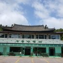 가사문학면사무소 이미지