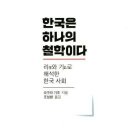 모든 사람을 도덕으로 평가하는 나라 이미지