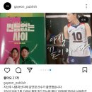 나혼자산다 방영 이후 교보문고에 김연경 자서전 재진열한 출판사 이미지