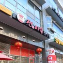 전사부중식당