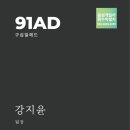 구십일애드