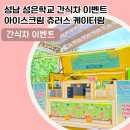 성은푸드