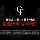 시티앤핏 복싱 마산 삼계점 | [창원/마산]정통복싱ㅣ그룹PTㅣ크로스핏ㅣ혼자하는 운동이 어렵다면? 초보자도 쉽게 시작하는 체력증진...