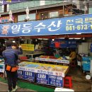 진짜일등수산 이미지