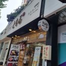 토모루스시 | 대구 범어동 초밥 맛집, 토모루스시 만족스러운 후기