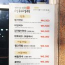 서리서리멸치국수율량점 이미지