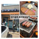 후라토식당 광주점 | 후라토식당 경기광주 맛집, 화로 규카츠 먹어본 솔직후기