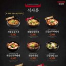 차돌풍부산 이미지