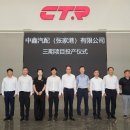(주)CTR 아시아경제