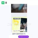 싸인스페이스 | 극동아시아타이거즈 EBS 스페이스공감 : 밴드, 더 미싱링크 방청 관람 후기 +싸인회까지