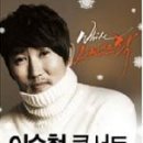 [서울] 이승철 콘서트 : 화이트오케스트락 12월 24일 19:30 VIP 연석 2 이미지