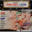 꿀돈생포갈비 이미지