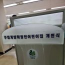 구립계양해링턴어린이집 이미지