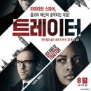 트레이터 (Our Kind of Traitor, 2017) 이미지