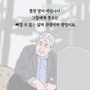 "부자풍수 VS 쪽박풍수".. '여기'에 비밀 있다 이미지