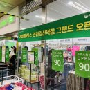 기빙플러스인천갈산역점