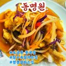 동명원 | 오금동 맛집 중국집 동명원 후기