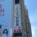 홍대 방탈출 고백 키이스케이프 홍대점 후기