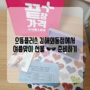 (주)메가마트외동점 | [김해안경점] 으뜸플러스안경 김해외동점 선글라스 구매후기
