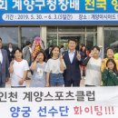계양스포츠클럽 이미지