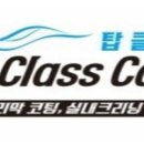 탑클래스카케어