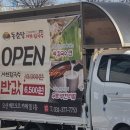 요술램프 - 미추홀구 경인로 343 | 디자인부터 나레이터까지! 요술램프 홍보차량 운영 후기