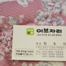 이브자리정자