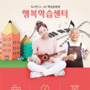 행복학습센터 이미지