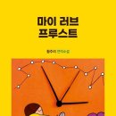 프루스트 이미지