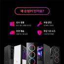 대박 PC 이미지