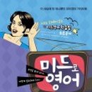미드영어 이미지