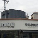 박하나자