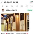 벌툰몽유도원일산역점 이미지