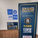 더싸이스터디카페진주금산점 이미지