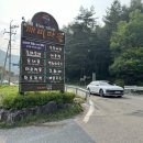 비블로스 | [평창수영장펜션] 방문 후기로 입증되는 퀄리티 높은 봉평펜션 (ft.비블로스펜션)