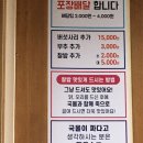 산일능이버섯백숙(상무점) 이미지