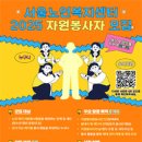 서울노인복지센터 이미지