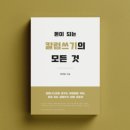 칼럼 쓰기 네이버블로그